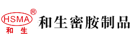 男人和女人的操逼的视频安徽省和生密胺制品有限公司